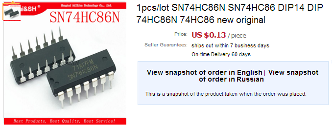 Исключающее или SN74HC86N.