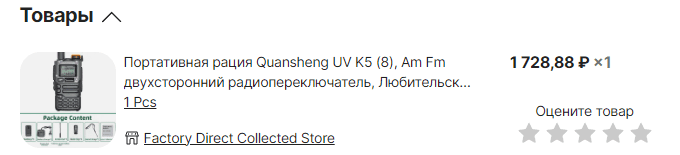 Quansheng UV-K5(8)  Aliexpress